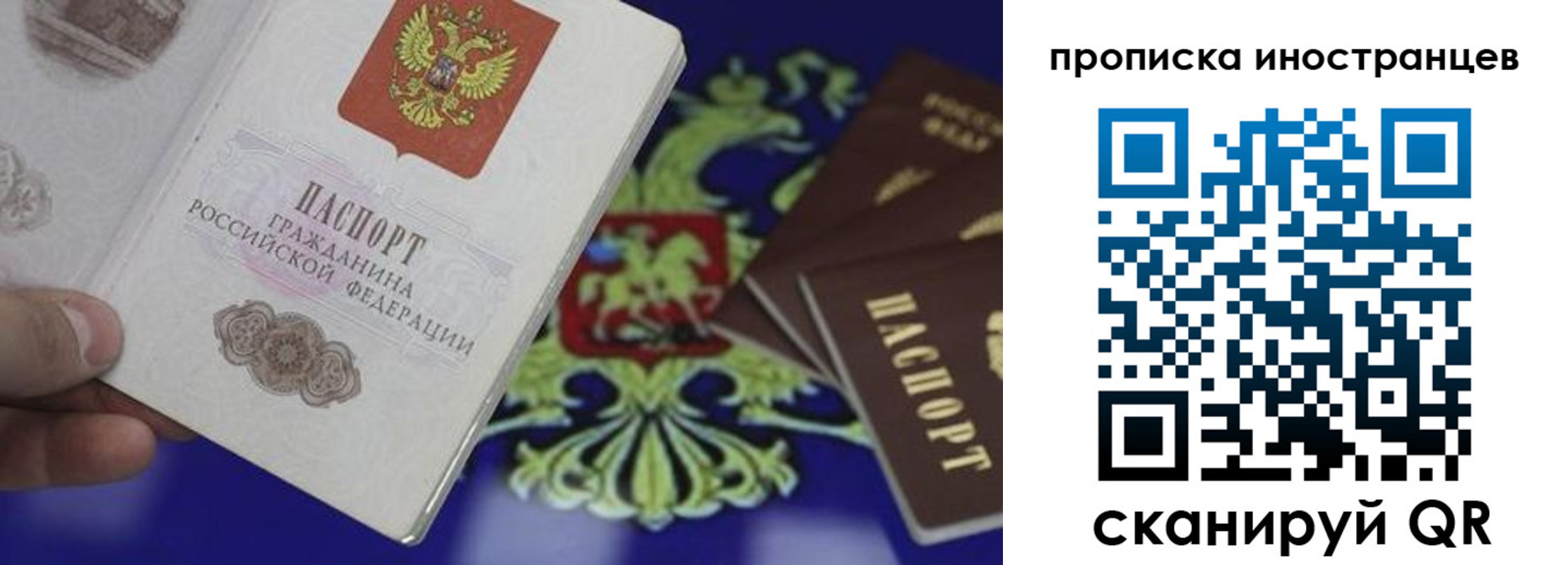 временная регистрация законно в Мордовии