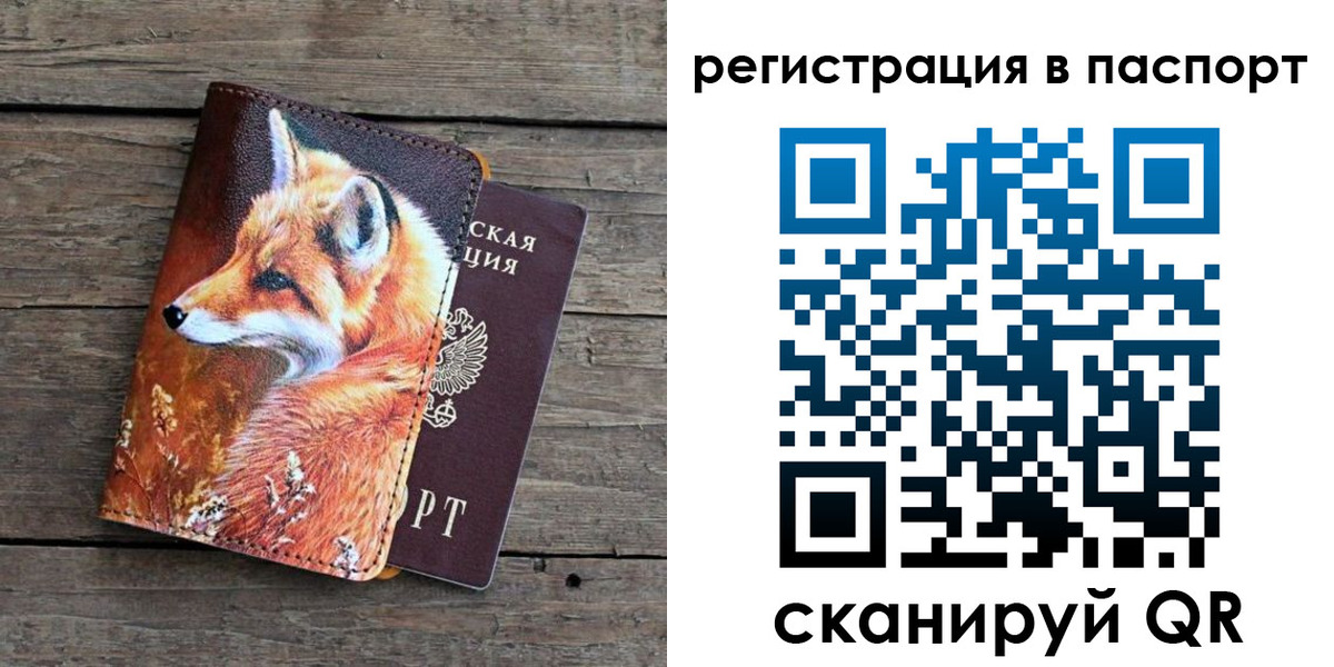 временная регистрация госуслуги в Мордовии