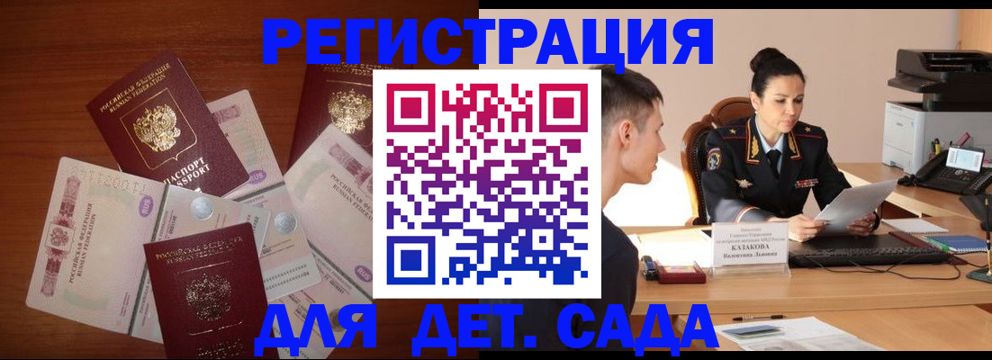 прописка законно в Мордовии