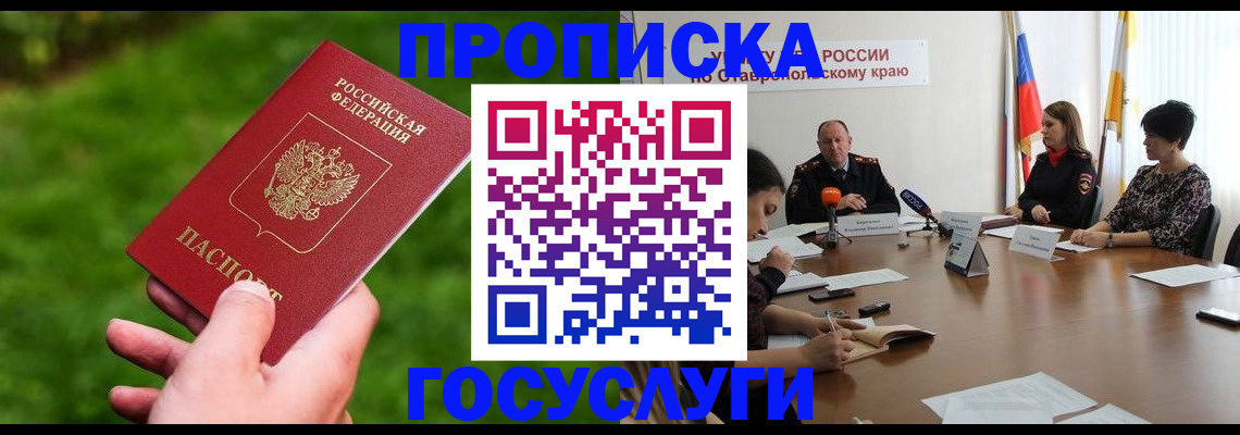 прописка для военкомата в Мордовии