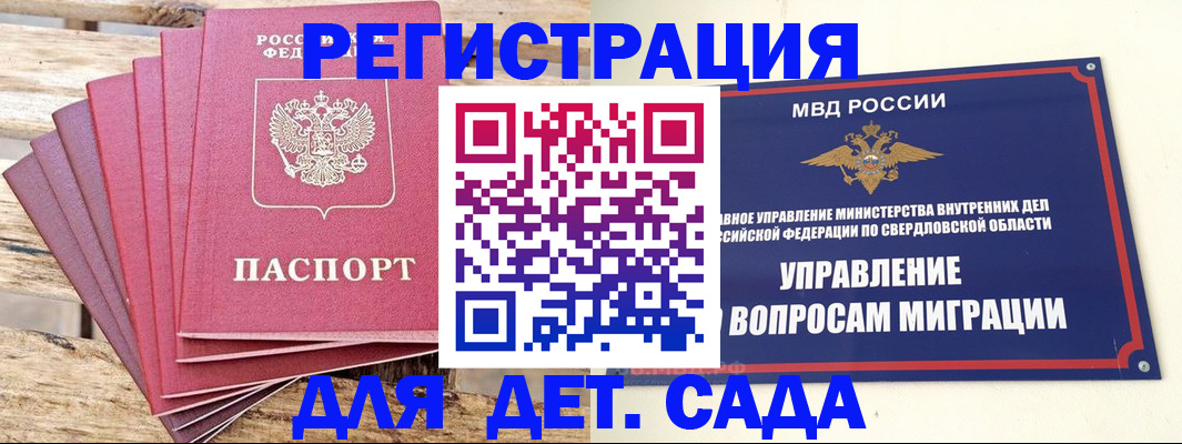 временная регистрация поиск в Мордовии