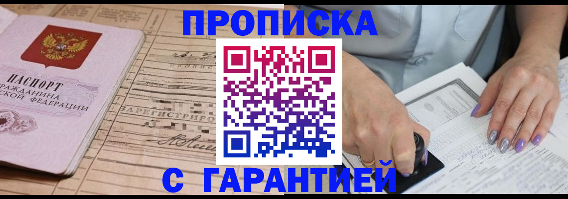 временная регистрация адрес в Мордовии