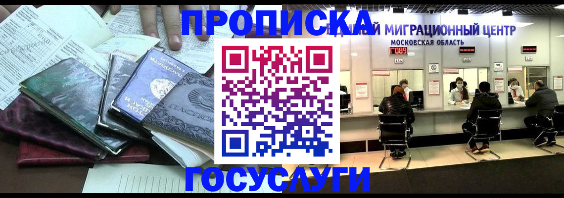 временная регистрация адрес в Мордовии