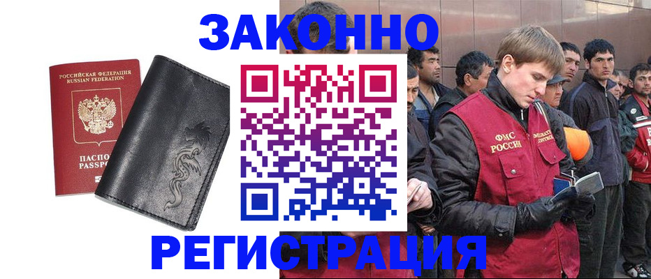 временная регистрация в Мордовии