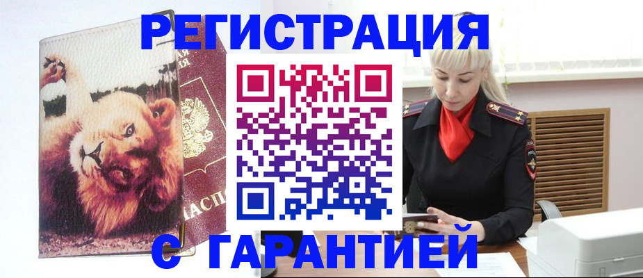 прописка от собственника в Мордовии