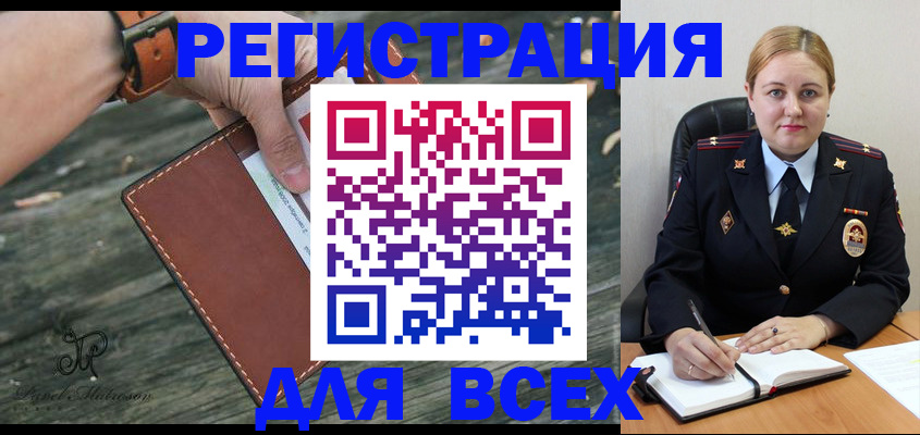 временная регистрация законно в Мордовии