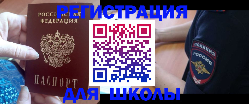 прописка поиск в Мордовии