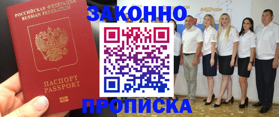прописка от собственника в Мордовии